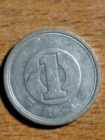 收藏品 外国硬币 日本一円 1丹 平成二年 实物照片品相如图