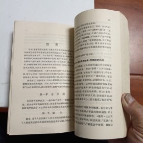 中医临床参考丛书内经释义。北京中医学院编