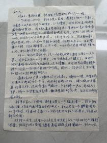 画家童慧明写给刘杰的信