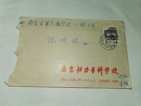 老实寄封-----《内有16开1页，南京动力专科学校，1988年》！