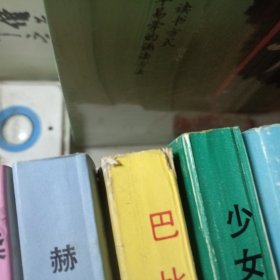 获诺贝尔文学奖作者丛书,共10册合售,老人与海/柔情/紫罗兰/赫索格/巴比特/少女西丽亚/日瓦戈医生,霍乱时期的爱情,蛇王金字塔