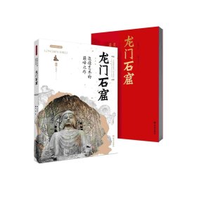 彪炳千秋的北魏佛國——云岡石窟