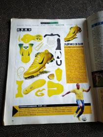 足球世界1999年第21期、足球周刊233