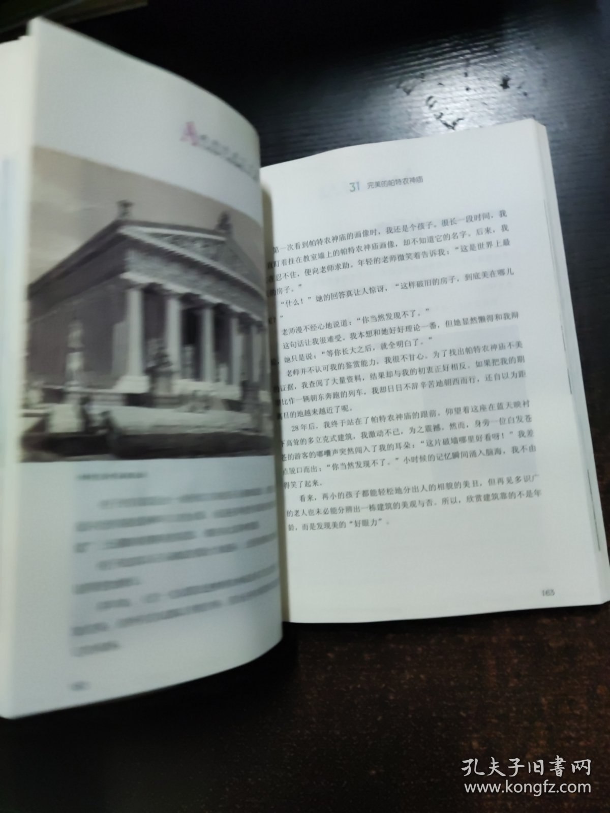 希利尔讲艺术史