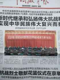 中国教育报(2020年9月4日)第11191期