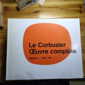 Le Corbusier ：Volume(1-8)8本合售