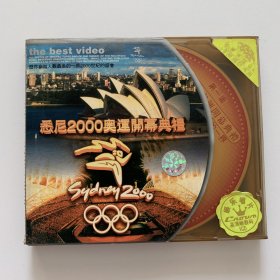 悉尼2000年奥运会开幕式典礼 影像 2vcd 个人闲置送奥运全手册