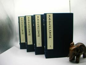 李卓吾先生批评西游记（16开宣纸线装，四函20册）