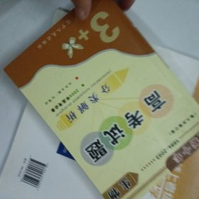 最新十年高考试题分类解析:1993～2002.生物