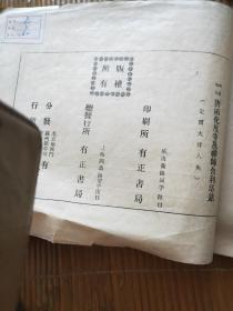 珂罗版：唐拓化度寺邕禅师舍利塔铭