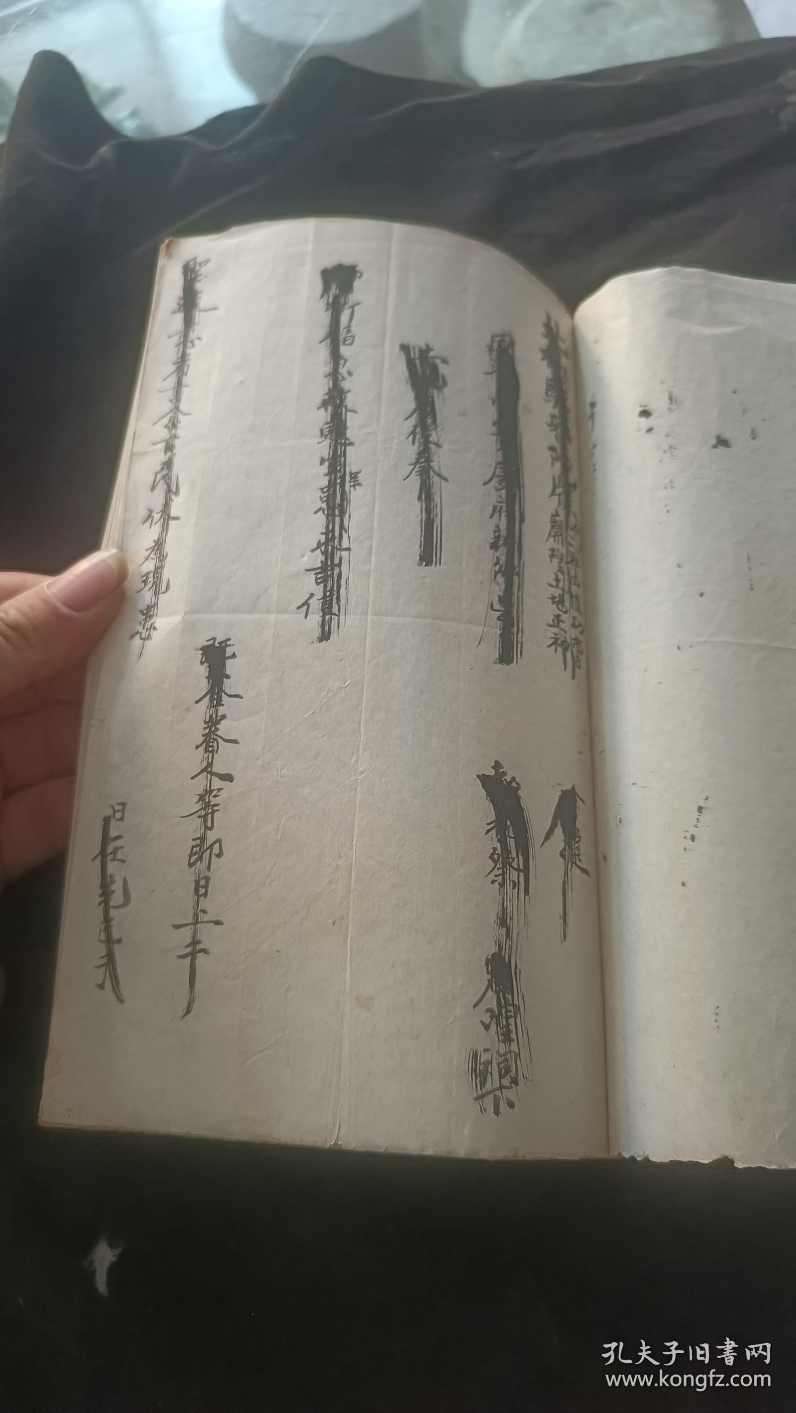 手抄本《祈福疏》