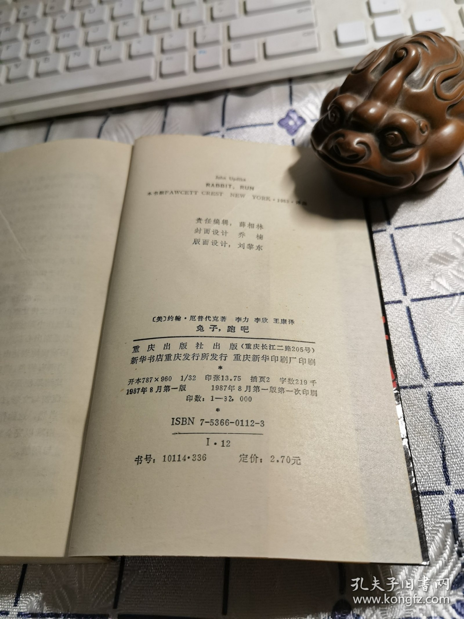 兔子，跑吧 四部曲合售