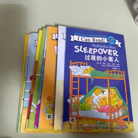 贝贝熊系列丛书：过夜的小客人（双语阅读）（共11本）