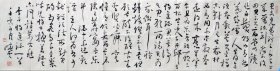 孙晓云，书法，尺寸：33x132cm，纸本软片