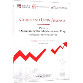 中国与拉丁美洲--跨越中等收入陷阱之路(英文版)/复旦发展研究院智库丛书/智库丛书