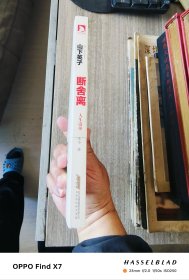 断舍离·人生清单