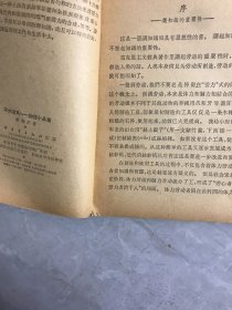 不怕逆风·物理小品集【封面、内页、书脊破损】