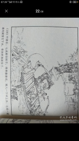 光辉足迹连环画:沙家浜