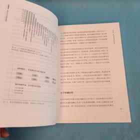 价值共生：数字化时代的组织管理