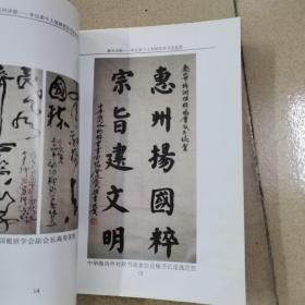 惠州诗联2009