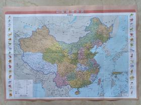 彩色立体大型地图--【中国地理地图】--大四开--虒人荣誉珍藏