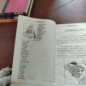 动脑筋故事大王