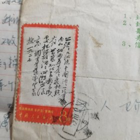 11882：1970年实寄封，从郏县寄往宝丰县，贴文7毛主席诗词 菩萨蛮·黄鹤楼邮票，盖河南 郏县邮戳，语录信封，祝毛主席万寿无疆，带有信扎两份四页，写有最高指示