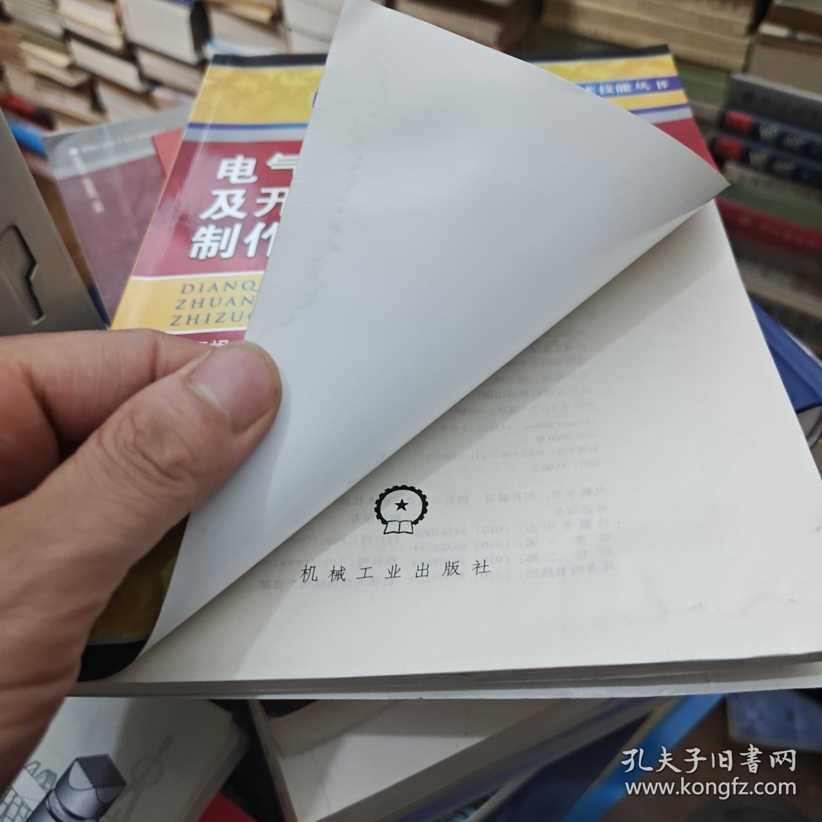 电气工程常用装置及开关控制柜制作加工技术