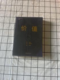 价值：我对投资的思考 （高瓴资本创始人兼首席执行官张磊的首部力作)