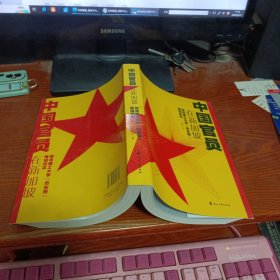 中国官员在新加坡－南洋理式大学”市长班“培训纪实