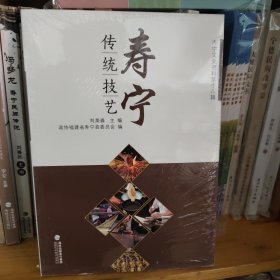 壽寧傳統(tǒng)技藝