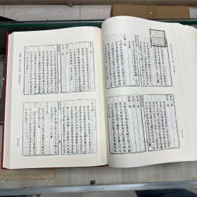 《闽学宗传》  四卷  明刘廷焜撰，《道南一脉诸儒列传》  二十二卷  明 黄文炤编撰；《五朝玉音》 明  闵梦得编  明崇祯五年（1632）跋刊本、《全史吏鉴》  四卷 明 徐元太辑  徐梦麟校，共收四种全， 16开精装一册全，域外汉籍珍本文库 第五辑 史部    第二十五册