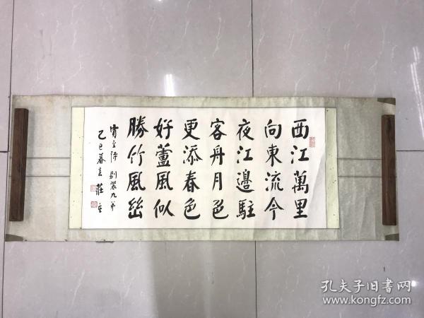 江苏省书法家协会会员庄瑞安己巳年（1989）书法横幅79*39
西江万里向东流，今夜江边驻客舟。
月色更添春色好，芦风似胜竹风幽。
庄瑞安（1921-2007），名重，号钝翁，又号籀云室少主，为无锡著名教育家、书法家庄凤冈幼子。曾为中国老年书画研究会会员、江苏省书法家协会会员、江南书画院画师。幼承家教，童年即露角于同侪。初拜逊清秀才秦哲卿为师，聆受国学基础知识，后再入新学接受熏陶。30年间，虽多坎