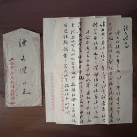 1952年上海市人民政府税务局信封、信笺（毛笔信函2张，书法好）