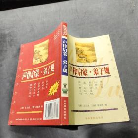 中国传统文化经典文库：智囊