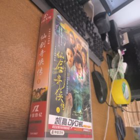 仙剑奇侠传上6DVD