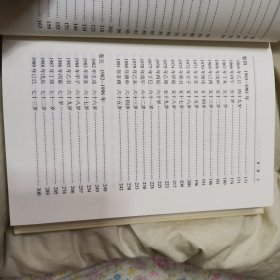 程应镠先生编年事辑（全一册）