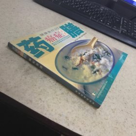 藥膳 癌癥 食譜