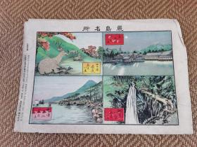 回流，浮世绘，日本版画精品《岩岛名所》1尺寸26*18.5