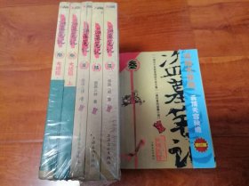 盗墓笔6本合售全新未拆封 一本全新已拆封