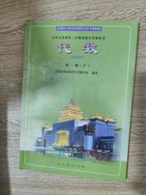 初中代数第1册上下册、几何第1册、代数第3册。语文第3.4.5册、职业高级中学课本世界历史全一册（八本合售）