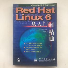 Red Hat Linux 6 从入门到精通