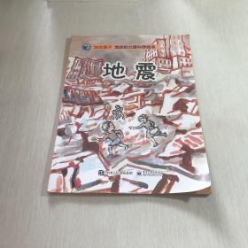 加古里子：地球的力量科学绘本（套装全10册）