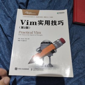 Vim实用技巧 第2版