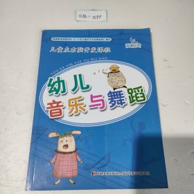 幼儿音乐与舞蹈/儿童左右脑开发课程