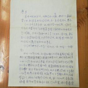 陈才俊（加拿大籍华裔学者）致学达墨迹信札一张2页·WXYS·4·10·10·（张谷若父女旧藏）··