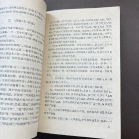中国文史工具资料书举要