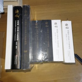 古琴 绝响 国鹏辑近世琴人音像遗珍 （七十四张CD 十二张DVD） 实物图