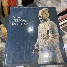 New discoveries in china (Danielle) 中国新发现