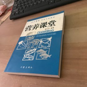 营养课堂